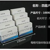 八格 × 1個