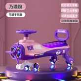 【旗艦款】飛機乃瑛紫+燈光音樂+靜音閃光輪:如圖 × 1個