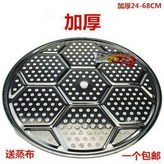 特厚不鏽鋼篦子25cm送蒸布 × 1個