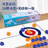(고급) 컬링볼 16개+매트 1장 × 1개
