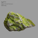 泡沫青苔石10型 × 1個