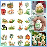 糉子喜蛋A款 × 1套