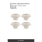 작은 라이온 컵(4개 세트)---베이지 × 1개