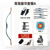 青鸞豪華套裝A,45磅 × 1個