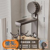 吸盤款槍灰色6鉤:如圖 × 1個
