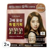 7O 오렌지브라운