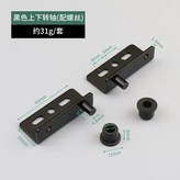 上下轉軸 黑色【1付價】 × 1個