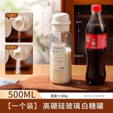 500ml單個裝【高硼硅玻璃】白糖罐,無規格 × 1個