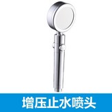 德銀色太空鋁搖頭止水過濾噴頭,單噴頭 × 1個
