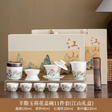 羊脂玉紅荷花蓋碗公杯茶漏組6圓口杯茶葉罐千裏茶巾:如圖所示2190 × 1個