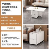 (雙抽多功能)茶幾1米白色 × 1個