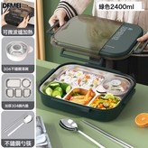 【抗菌304】墨綠色2400ML大容量-送湯碗+餐具:加深加厚 × 1個