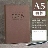 A5【深棕色】2025全年 × 1個