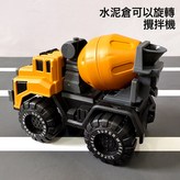中號慣性攪拌車:如圖 × 1個