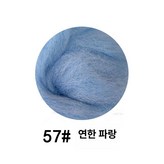 크블루 57 × 1개