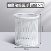 圓形-白色 × 1個