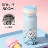 藍色小狗316保溫杯 × 1個