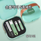 말차그린