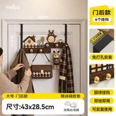 升級加寬【6鉤】43*28.5cm掛1,無規格 × 1個