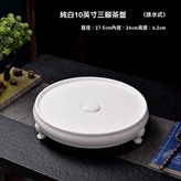 純白10英寸三腳骨瓷單茶盤（可排水式） × 1個