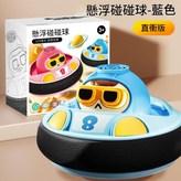 藍色懸浮足球踢踢樂 USB充電 × 1個