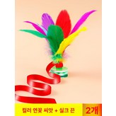 2개입 무지개 연꽃 깃털 깃발 × 1개