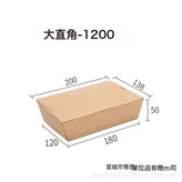 1200Ml大直角餐盒200只/箱 × 1個