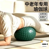 清新綠-升級款【加厚防爆/直徑25CM/,【中老年專用瑜伽球】疏通脹氣 × 1個