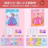 城堡公主 甜心公主 10款組合不重複 × 1個