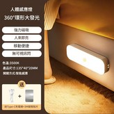 10CM薄款感應燈200mah - 白光 LED × 1個