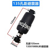 135中置避震器 × 1個