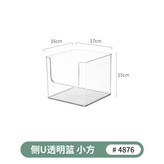 4876.側U透明籃-小方;1個 × 1個