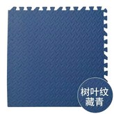 藏青【60*60】厚2.5 × 1個