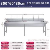 L64-3000x600x800 6개 × 1개