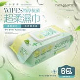 388丨特厚抗菌超柔丨(80抽)-6入 × 1個