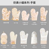 奶黃小貓 鍋墊 × 1個