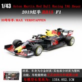 AB. 2019 레드불 No. 33 F1 × 1개