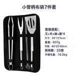 小管柄布袋7件套:如圖所示 × 1個