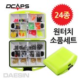 24종 원터치소품세트 × 1개