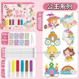 公主系列【8掛件+6顏料】 × 1個