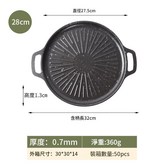 28cm0.7中太陽花烤盤 × 1個