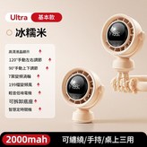 基礎款 - 米棕色 - 2000mah × 1個