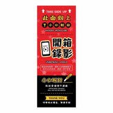 直式