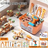 橘色127件套擰螺絲工具箱親子 - 雙電動電鑽 × 1套