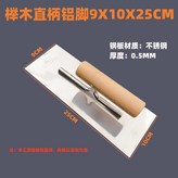 圓把鋁腳9X10X25CM, 1把 × 1個
