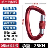 紅色 × 1個