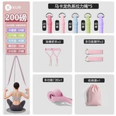 少女粉, 拉力繩套裝 一套練全身, 入門款 升級防斷/力度可調80LB × 1個