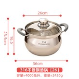 26cm316材質五層加厚★✓ × 1個