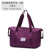 深紫色 乾溼分離+底部擴展 × 1個