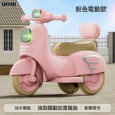 粉色電動款:如圖 × 1個